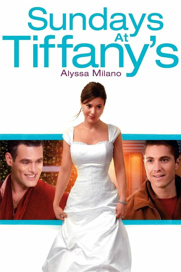 Воскресенья у Тиффани